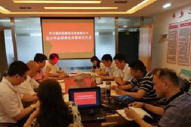 <a href='http://r7t.helznguyen.com'>mg不朽情缘试玩</a>机关党支部召开换届选举大会